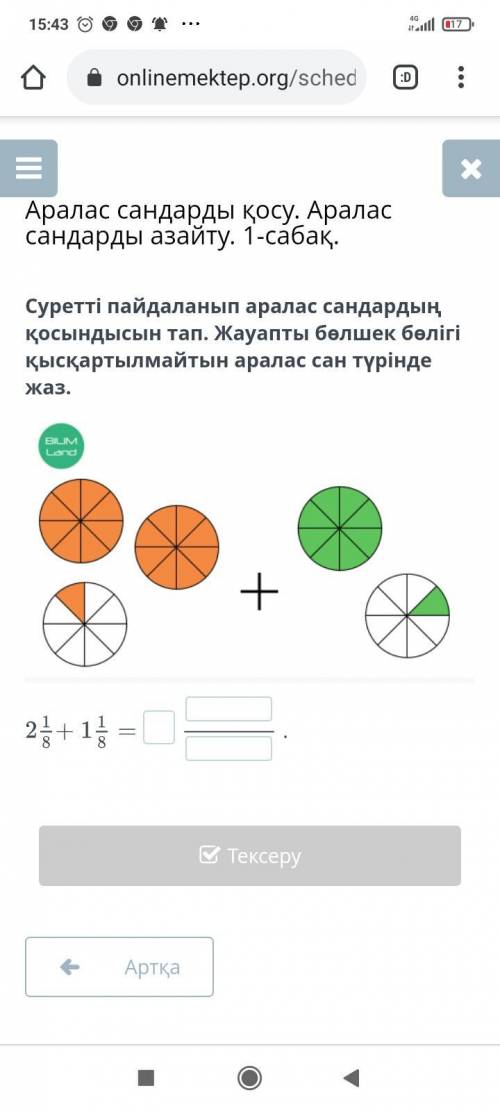 Может с задачей а то я не понимаю не чего в математике