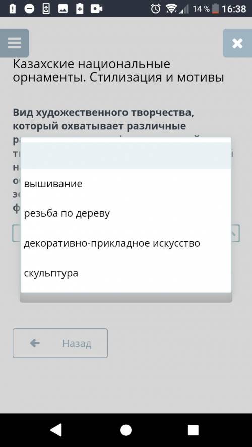 по худ труд в билим лэнд 5 класс