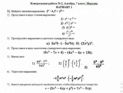 решить контрольную работу