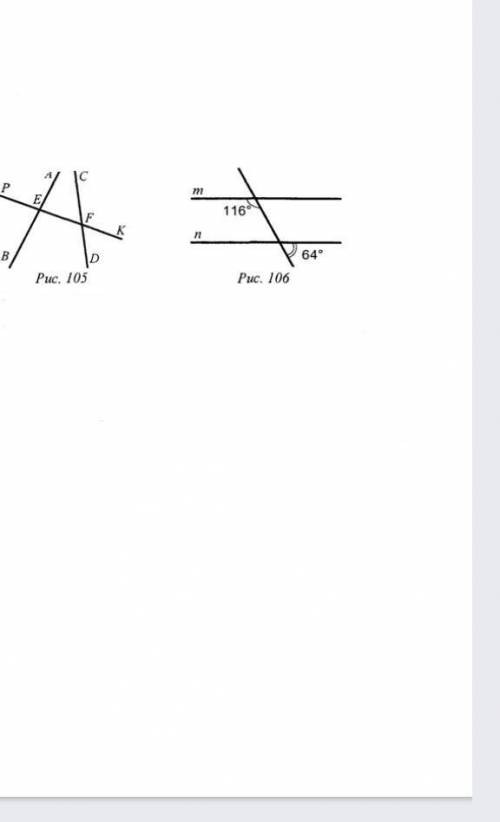 Чи паралельні прямі m і n зображені на рисунку 106? нужно