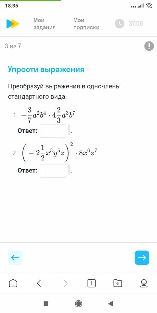 с контрольной работой