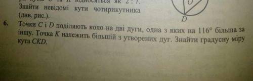 Решить задачу по математике умоляю Источник геометрия, 8 класс истер