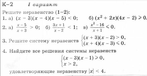 решить,желательно решать по учебнику Никольского,