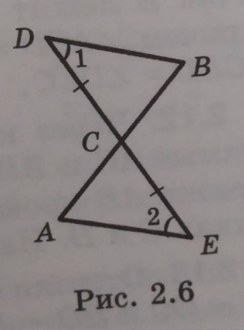 И DC v2.4. (1) На рисунке 2.6 21 = 22СЕ. Докажите, что ВС AC;2) На рисунке 2.7 ДАDB = ACBD. Докажи-т