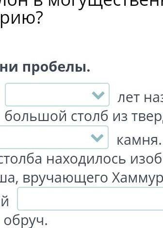 Как Хаммурапи превратил Вавилон в Великую Империю​