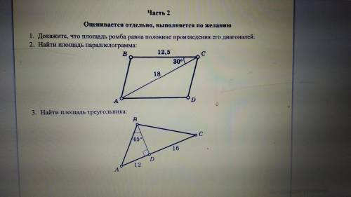 решить задачи по геометрии.