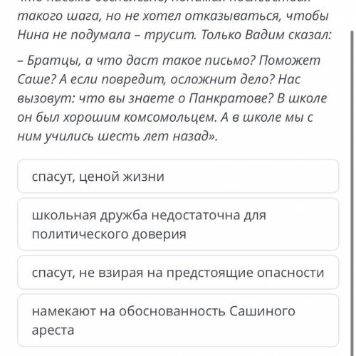 Отношение героев эпизода к событию, произошедшего с Сашей Панкратовым. «Дети Арбата»