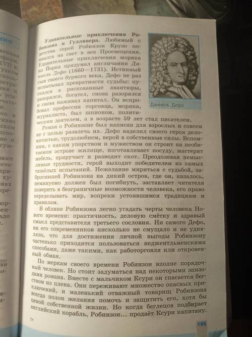 План сложного текста история седьмой класс Юдовская 21 параграф