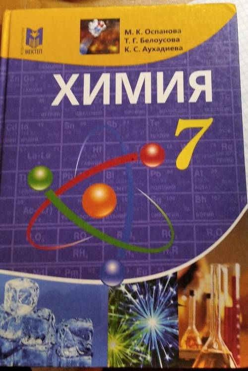 ПОСЛЕДНИЕ ОТДАЮ ОЧЕНЬ НУЖНО КТО В 7 КЛАССЕ НУЖЕН КРАТКИЙ КОНСПЕКТ ПО 7 ПАРАГРАФУ ​