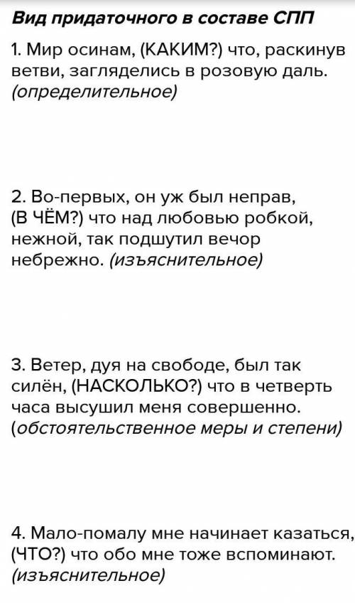 1) Во-первых, он уж был неправ, что над любовью робкой, нежной так подшутил вечор небрежно. (А. Пушк