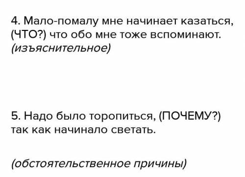 1) Во-первых, он уж был неправ, что над любовью робкой, нежной так подшутил вечор небрежно. (А. Пушк