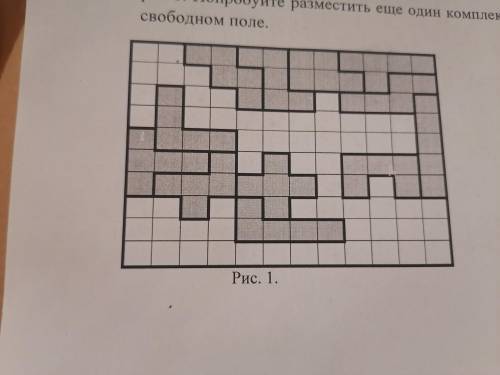 5. Двенадцать фигур пентамино уложены в коробку 12 × 10, как показано на рис. 1. Попробуйте размести