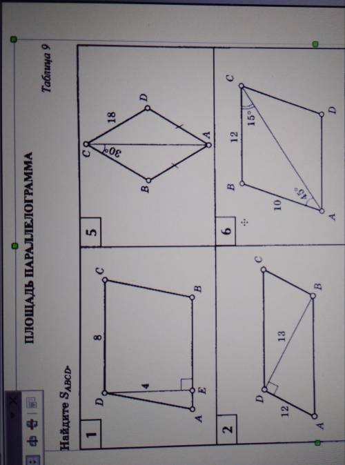 Найдите площадь параллелограмма