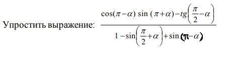 с математикой, упростить выражение