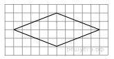 На клетчатой бумаге с размером клетки 1×1 изображён ромб. Найдите его площадь. В ответ запишите толь