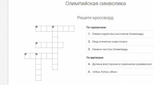 олимпийские игры по кросворду