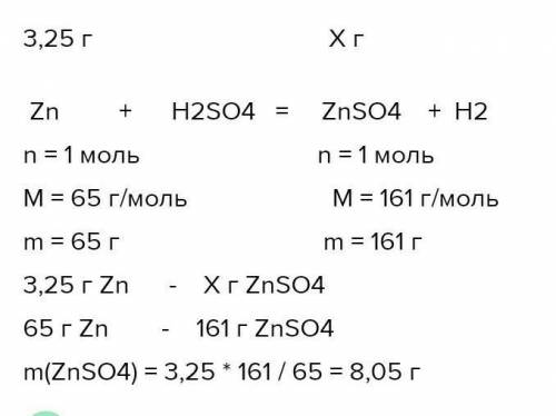 Рассчитайте массу серной кислоты, которая потребуется для реакции с цинком массой 156 г, содержащим