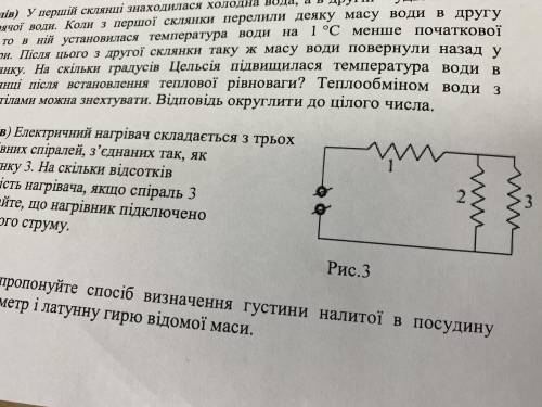 Электрический нагреватель состоит из трех одинаковых нагревательных спиралей, соединенных так, как п