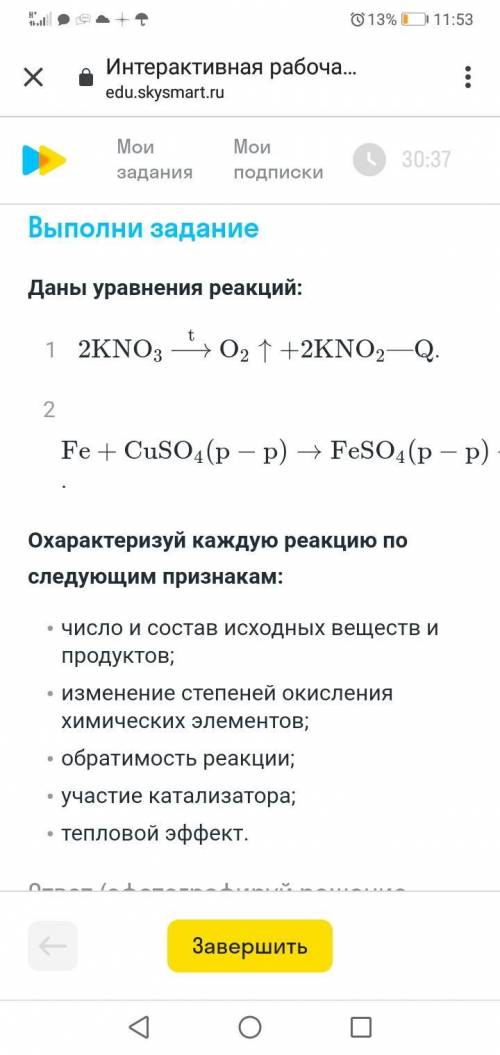 химия 11 класс, очень надо