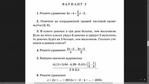 с контрольной работой