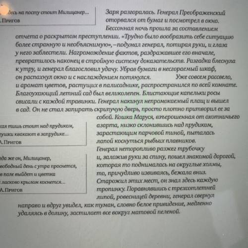 Нужно написать продолжение рассказа из фото, используя слова с орфограммами из него же