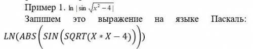 Записать на Тurbo Рascal алгебраическое выражение 3