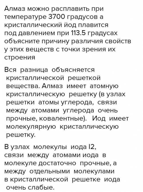 Алмаз расплавится при температуре 3555 °C на глубине км, а закипит при температуре 4826 °C на глубин