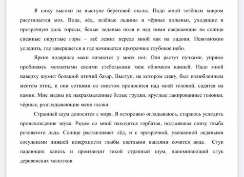 По типу речи текст является ?(повествовательнием,описанием,повествованием с элементами, рассуждением