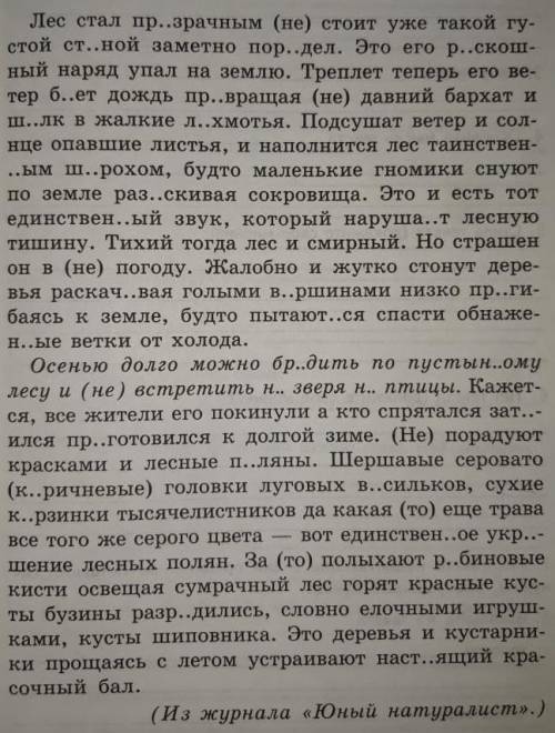 Графически обозначьте в тексте причастный и деепричастный оборот