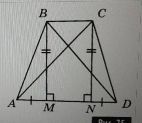 AM = DN, BM = CN,BM перпендикулярен AD, CN перпендикулярен AD. Докажите,что ДАВD = ADCA.​