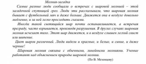 1. Произведите лингвостилистический анализ текста по схеме :а) принадлежность к стилю ; б) смысловая