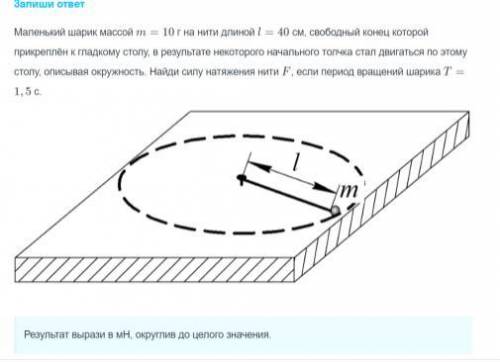 решить физику очень нужно