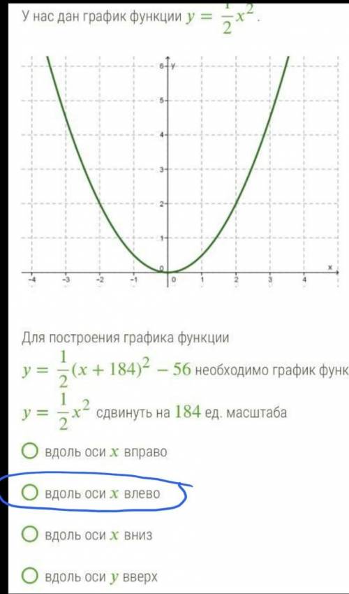И на 56 ед. масштаба вдоль оси вниз вдоль оси вправо вдоль оси вверх нет верного ответа УМОЛЯЮ