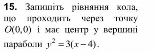 Запишите уравнение окружности, который проходит через точку O (0,0) и имеет центр в вершине параболы