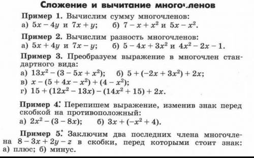 ДАЮ ЗА РЕШЕНИЕ ПОСЛЕДНИЕ алгебра 7 класс