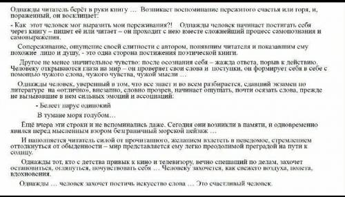 1.Определите тему текста. 2.С каких языковых средств осуществляется связь между предложениями, между