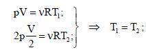 Если после воздействия давление идеального газа увеличилось в 2 раза, а объём газа уменьшился в 2 ра