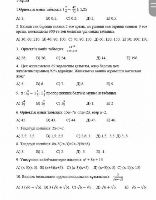 правильный ответ напишите тест 2 страница есть​