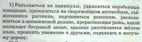 Нужно в прилагательных выделить суффиксы очень надо!) ​