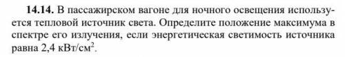 (Физика 80 б )желательно с рисунком, если это возможно. И желательно решение на фото. ответ не в тем