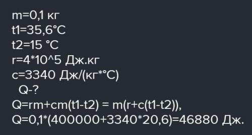 Яка кількість теплоти виділяється при конденсації 0,1 кг ефіру,взятого за температури кипіння,і при