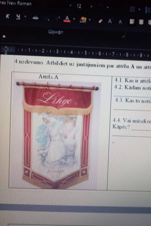 Вопросы:Kas ir attēlots šajā attēlā? Kādam notikumam tas ir veltīts? Kas to notikumu organizēja? Vai