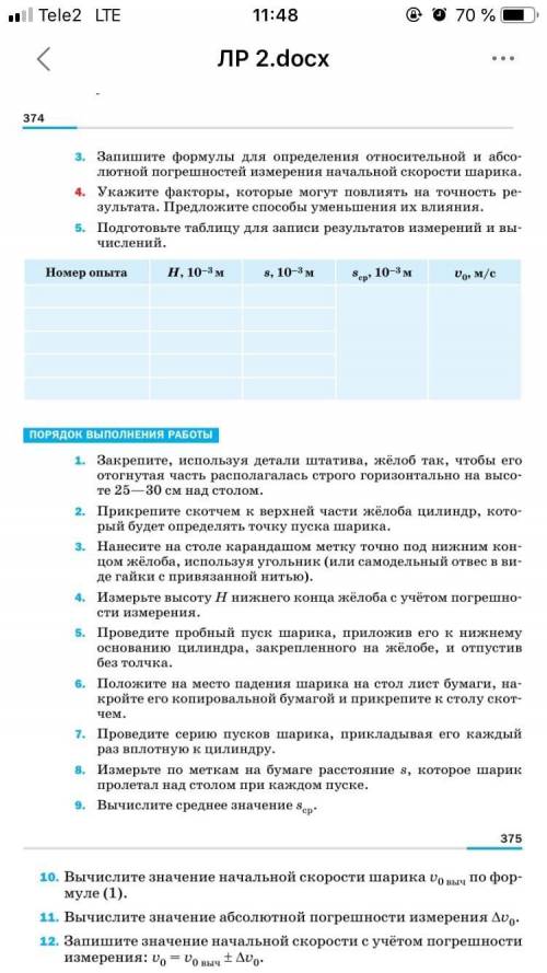 Как определить абсолютную погрешность