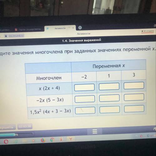 Переменная х -2 1 Многочлен 3 x (2х + 4) ГО - 2x (5 – 3х) 1,5х2 (4х + 3 - 3х) 3 A 29 56