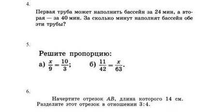 надо сдать до 15:00!​