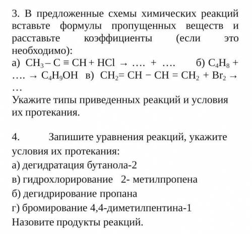 Ну все, мне точно конец сегодня последний день сдачи, а я так и не знаю как делать умоляю ​