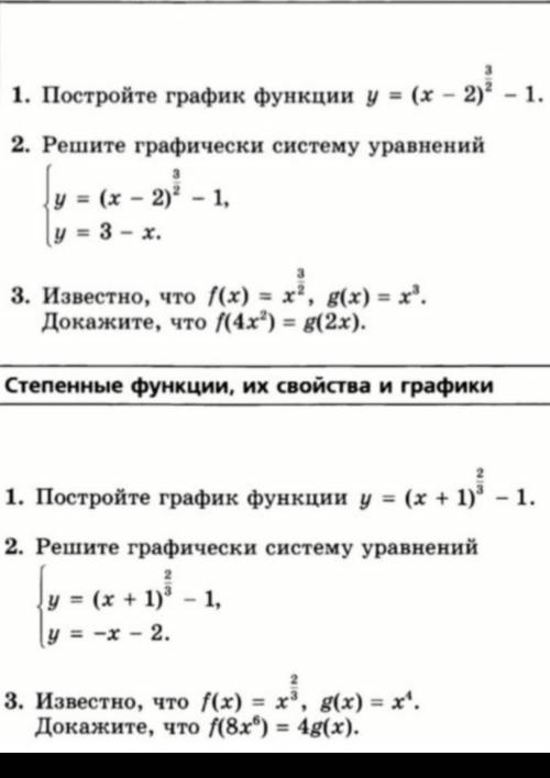 РЕШИТЕ С. Р. ПО АЛГЕБРЕ 11 КЛАСС.1 И 2 ВАРИАНТ​