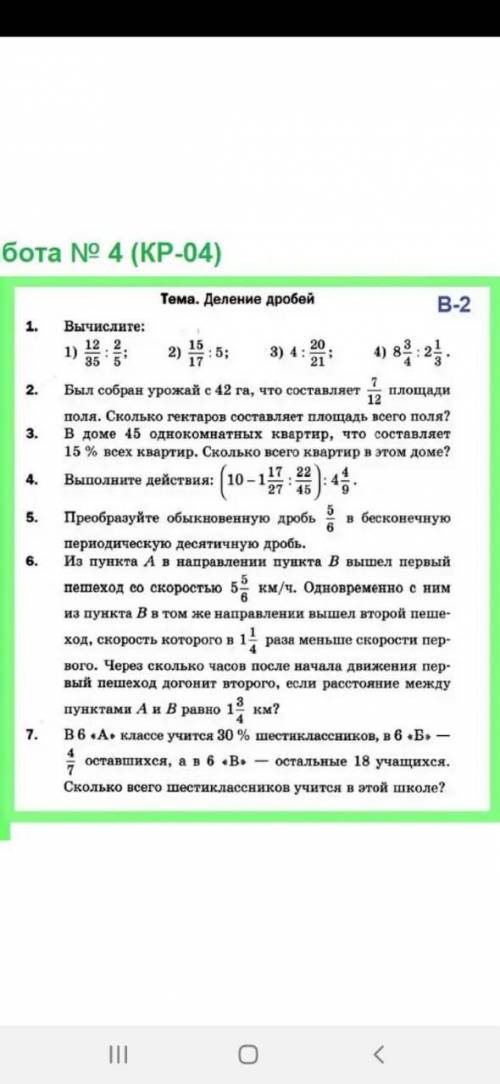 с номерами 1,2,3,4,6.