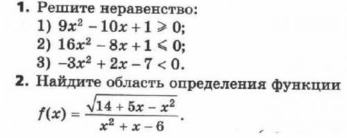 Кто знает, из какого учебника эти 2 задания?