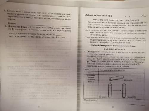 Толкьо пишите правильный ответ. Заранее тому, кто